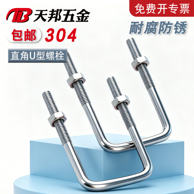 【免费开专票】304方型卡套装
