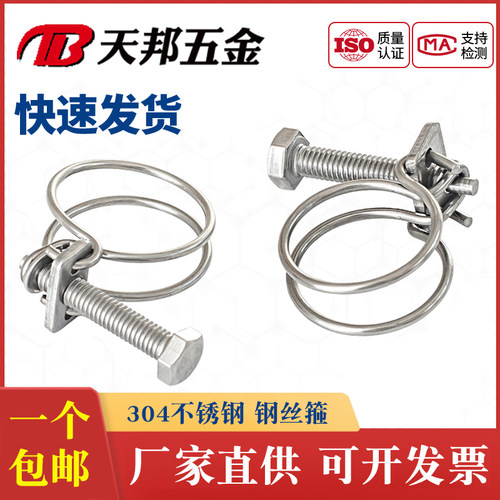 304不锈钢钢丝箍 双钢丝喉箍 强力钢丝箍 橡胶管卡抱箍水管夹头