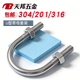 304 201不锈钢U型螺丝U型卡U形卡管夹U型螺栓螺母套装 M6M8M10M12