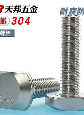 GB37 304不锈钢T型螺栓 T形螺丝 压板螺丝 M5M6M8M10M12*16-40-50