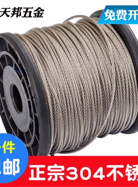 304不锈钢丝绳1mm1.5mm2mm细软钢丝绳晾衣绳晒衣绳衣架钢丝3-4-5