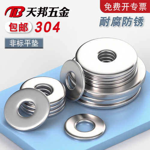 304不锈钢圆形平垫圈金属垫片加大加厚螺丝平垫大全M8M10M12-M36