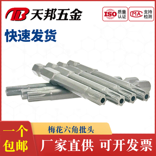 梅花六角批头电批头磁性风批嘴6.35mm电起子气动风批头50 100mm