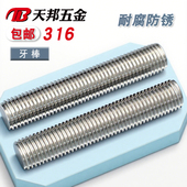 316不锈钢牙条丝杆全螺纹螺杆通丝螺纹牙棒M6M8M10M12M14M16M20mm