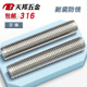 316不锈钢牙条丝杆全螺纹螺杆通丝螺纹牙棒M6M8M10M12M14M16M20mm