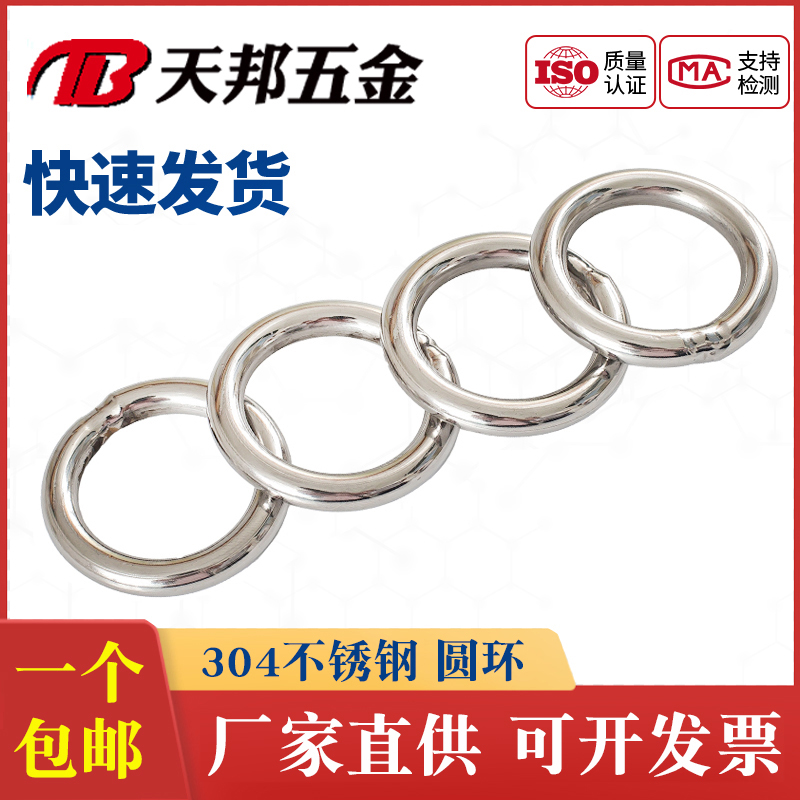304不锈钢实心焊接O型圆环圆圈宠物手拉环渔网拉环锈环不钢圈圆环