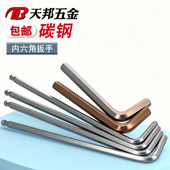 加长球头内六角扳手 2.5 L型六角棱6方镀镍2 12mm