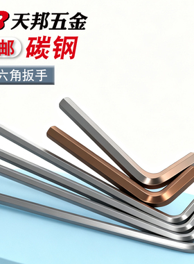 加长球头内六角扳手 L型六角棱6方镀镍2 2.5 3 4 5 6 7 8 10 12mm