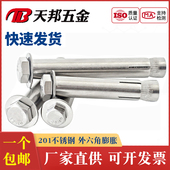 膨胀螺丝外六角内膨胀螺栓内爆m6m8m10m12 201 不锈钢内置式 70mm