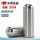 Φ0.9 Φ12mm不锈钢实心销钉滚子圆头圆柱销圆头销钉定位球头销