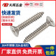 M2.9M3.5M3.9M4.2M4 201不锈钢沉头自攻螺丝十字平头自攻钉木螺丝