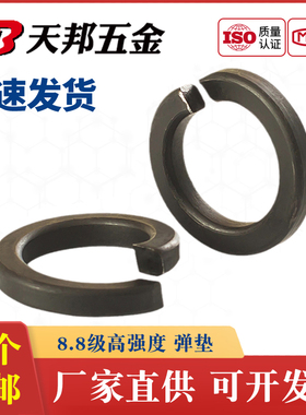 8.8级国标加硬黑色弹垫GB93弹簧垫圈M3M4M5M6M8M10M12M14M16M20