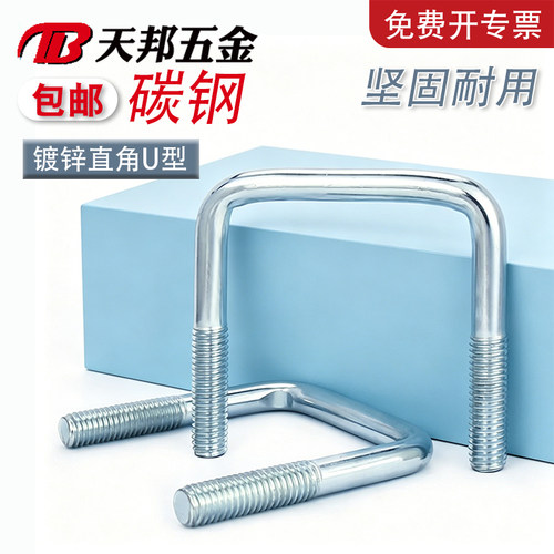 【免费开专票】镀锌方型U型管卡