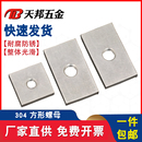 304不锈钢方形螺帽异形螺丝帽定制铝型材配件M2.5M3M4M5M6M8 M24