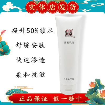 陶氏真品清素乳液350g补水保湿修护滋润灌肤院装铭肽伊之肽正品
