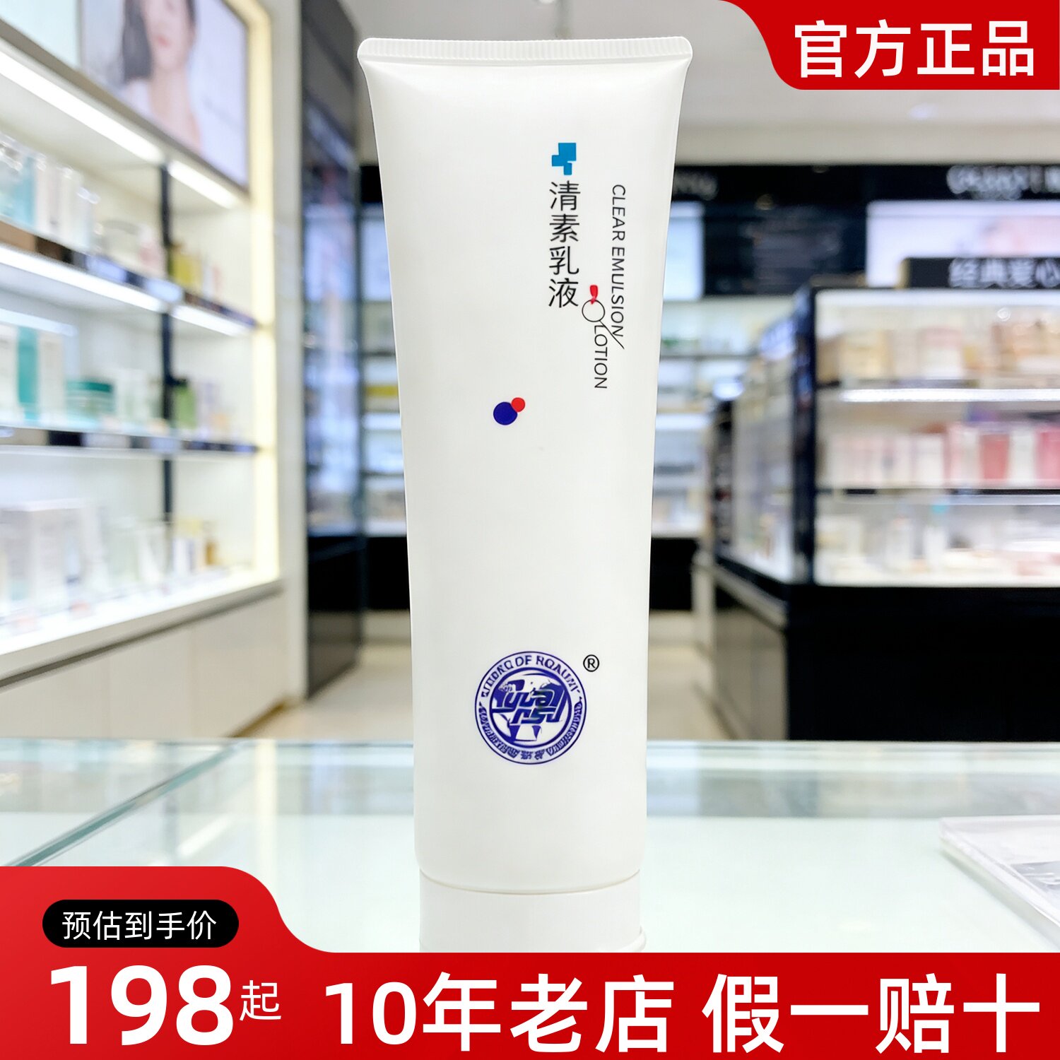正品源素清素乳液350g补水保湿舒敏修护滋润灌肤陶氏真品美容院