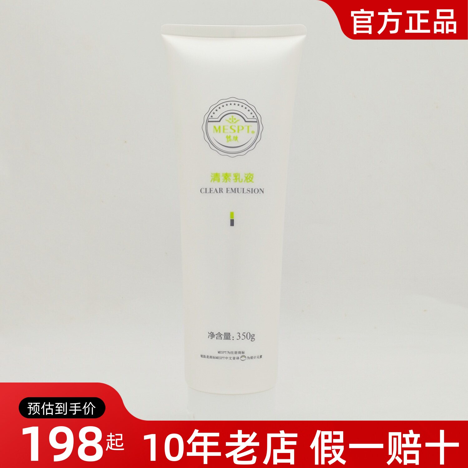 正品铭肽清素乳液350g补水保湿舒敏修护滋润灌肤院装陶氏真品