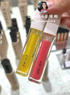 日本北海道shiro唇部修护精华润唇蜜 深层滋润修护保湿淡化唇纹