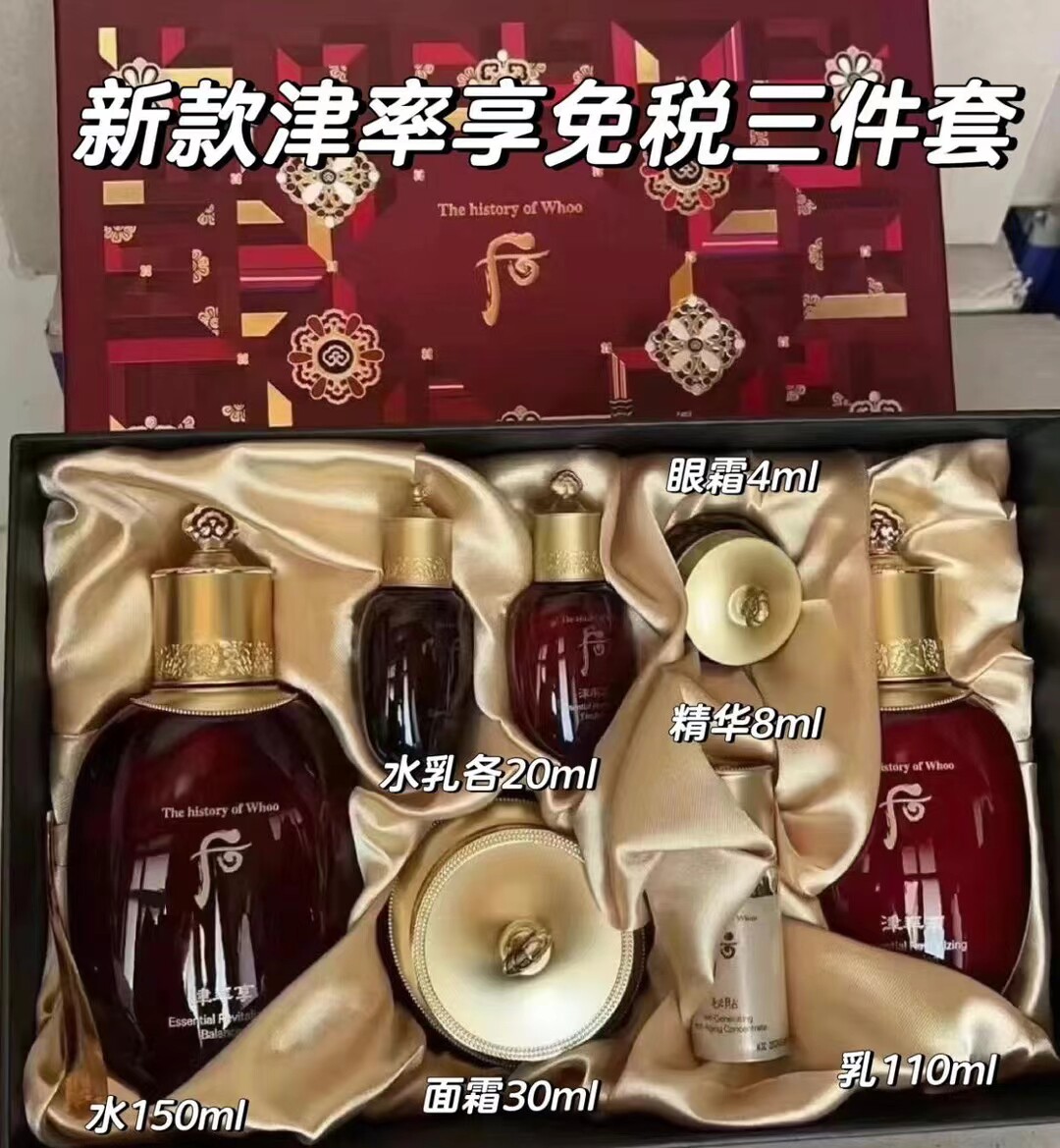 韩国whoo后津率享套装水乳面霜三件套补水紧致抗皱 轻熟女性肌肤