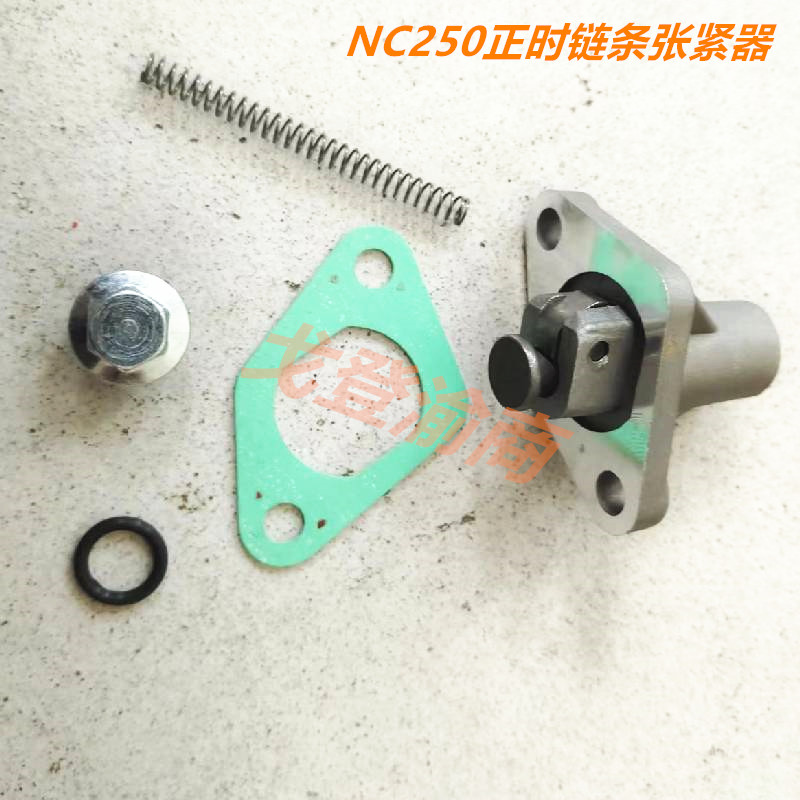 NC250链条张紧器原车配套