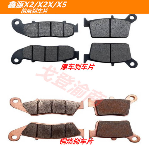 刹车片耐用铜烧耐高温