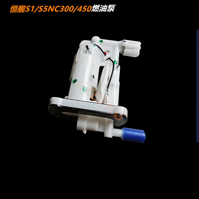越野摩托车改装恒舰S1S5NC300450油箱燃油泵电喷泵油路汽油泵配件