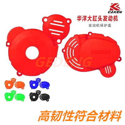 华洋T2T4发动机保护罩改装防撞板