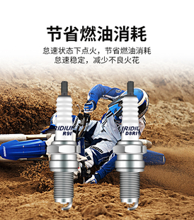 越野摩托车改装铱金尼比NIBB火花塞适合CB250风冷NC250水冷发动机