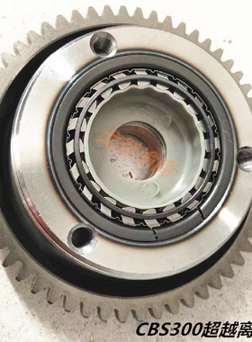 越野摩托车改装波速尔M6歼1极盗者4CBS300发动机超越离合器启动齿