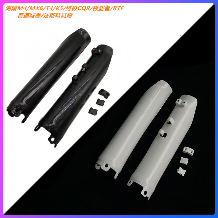 终极CQR海陵M4MX6T4极盗者战狼等越野摩托车通用前减震护板改装配