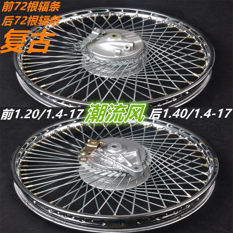 嘉陵轮毂钢圈llf复古改装
