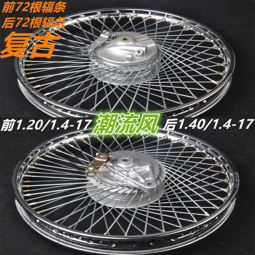 嘉陵轮毂钢圈llf复古改装