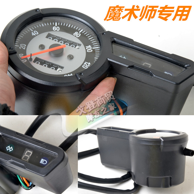 魔术师150-250高赛山地越野摩托车机械仪表 档位表时速表改装配件