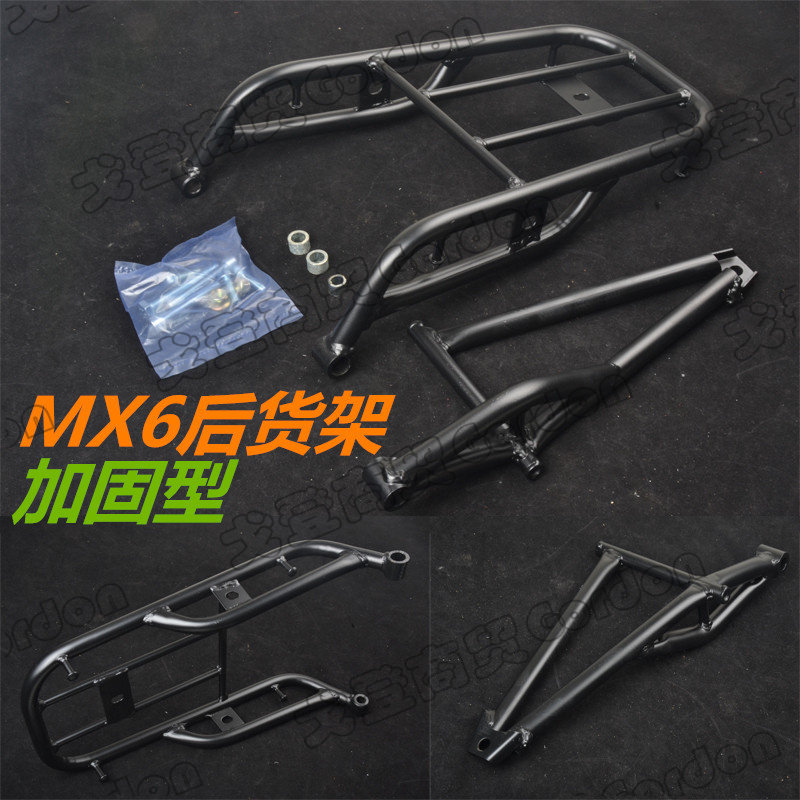 海陵mx6越野摩托车原装后货架 加强载物货架 行李架 通用改装配件