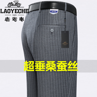 老爷车桑蚕丝西裤男士夏季直筒