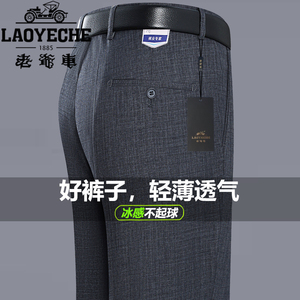 老爷车新款桑蚕丝直筒西裤