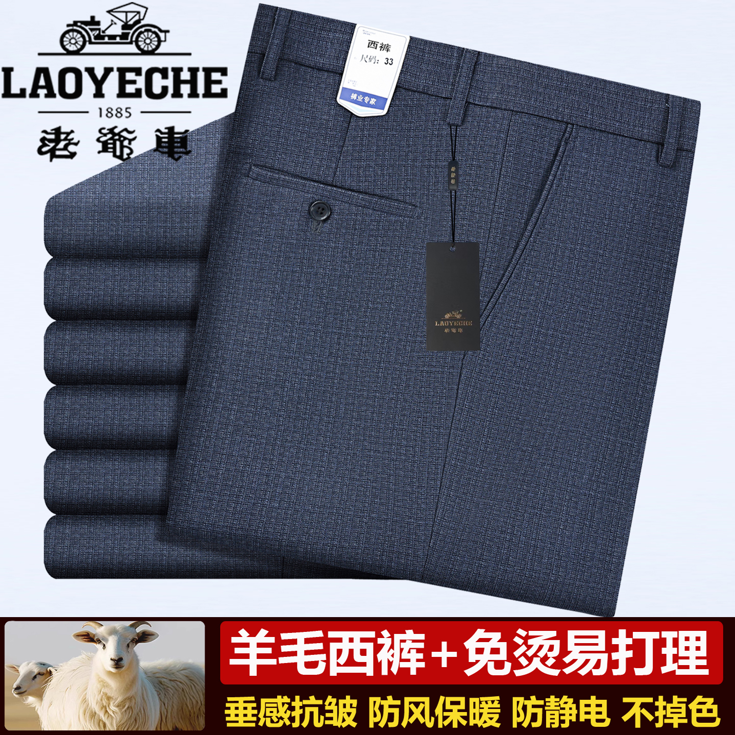 老爷车秋冬新款羊毛西裤男加厚直筒商务休闲抗皱免烫中年西装裤子