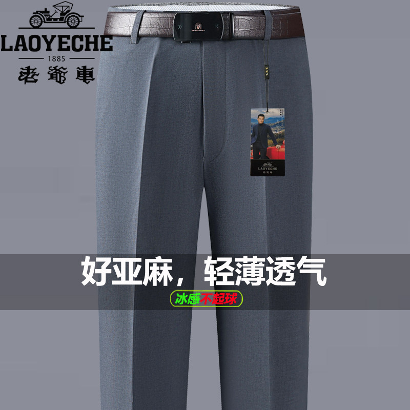 中年商务休闲冰爽薄款亚麻大码