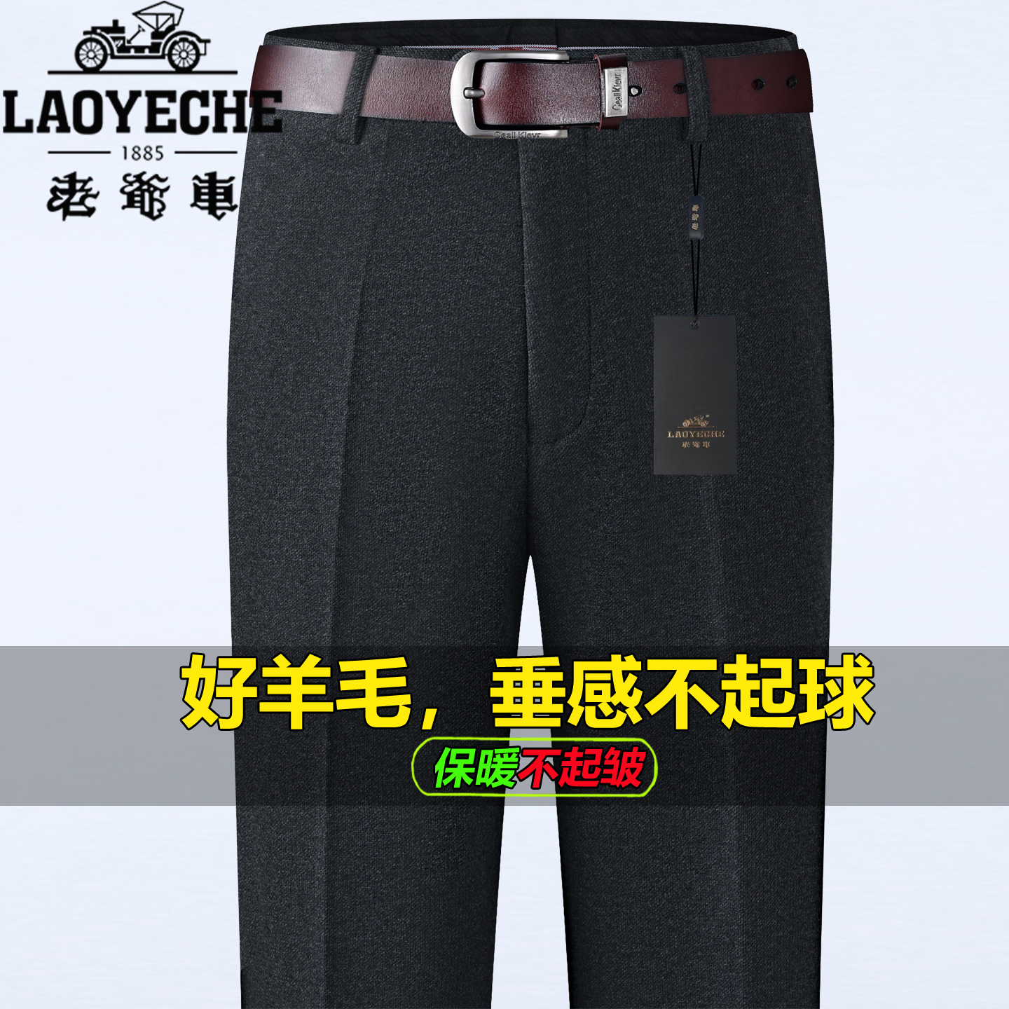 老爷车秋冬厚款羊毛西裤男中年高腰直筒商务弹力休闲爸爸西装裤子