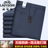 老爷车秋冬新款 子 裤 羊毛西裤 男加厚直筒商务休闲抗皱免烫中年西装