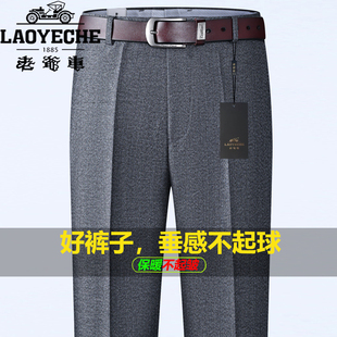 老爷车秋冬厚款羊毛西裤男中年高腰直筒商务免烫休闲爸爸西装裤子