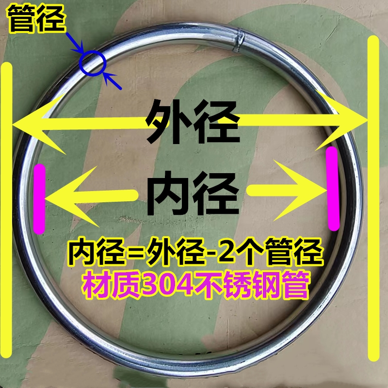 304不锈钢管空心圈钢管铁圈圈圆环46分1寸圆管铁环铁艺护栏盘管