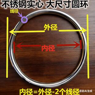 304不锈钢圆环实心圆圈大元 饰渔网环o型铁圈超大尺寸圆环 环钢圈装