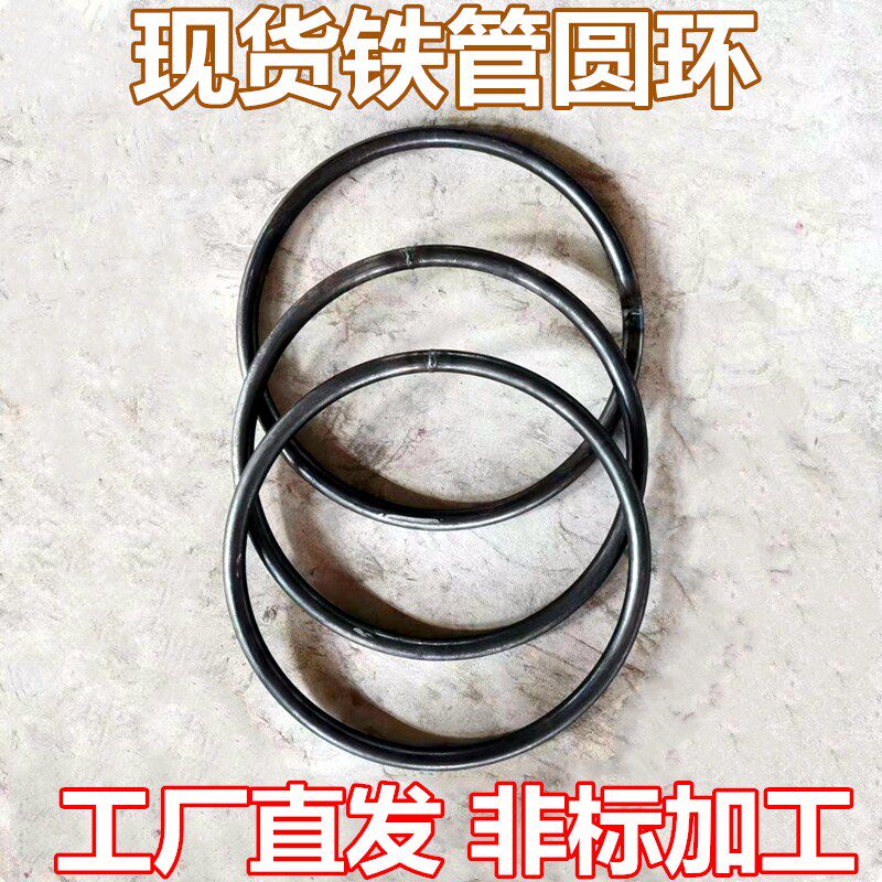 黑铁管碳钢铁管原色（不镀锌）钢管圆圈46分1寸2025圆环铁圈定做