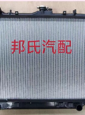 中兴威虎皮卡DK4A发动机散热器总成水箱散热器散热网