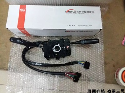 适用福田奥铃皮卡萨普T大灯开关转向双闪灯雨刮雨刷组合开关总成
