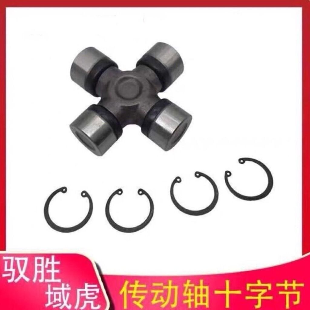 适用于江铃驭胜S350域虎传动轴十字节修理包全顺传动轴万向节十字