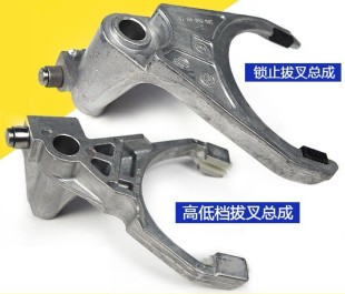 长城风骏哈弗h5福迪揽福江铃驭胜四驱分动箱高低挡拨叉锁止拨叉
