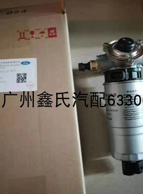 适用金龙海格御骏DK4B发动机柴油格总成 油水分离器 柴油滤清器
