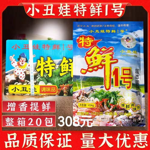 武汉特鲜1号鸡精鲜味王量大优惠